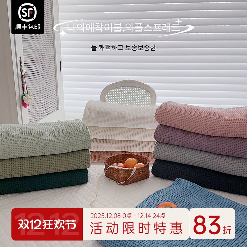 莫代尔多用毯柔软被子