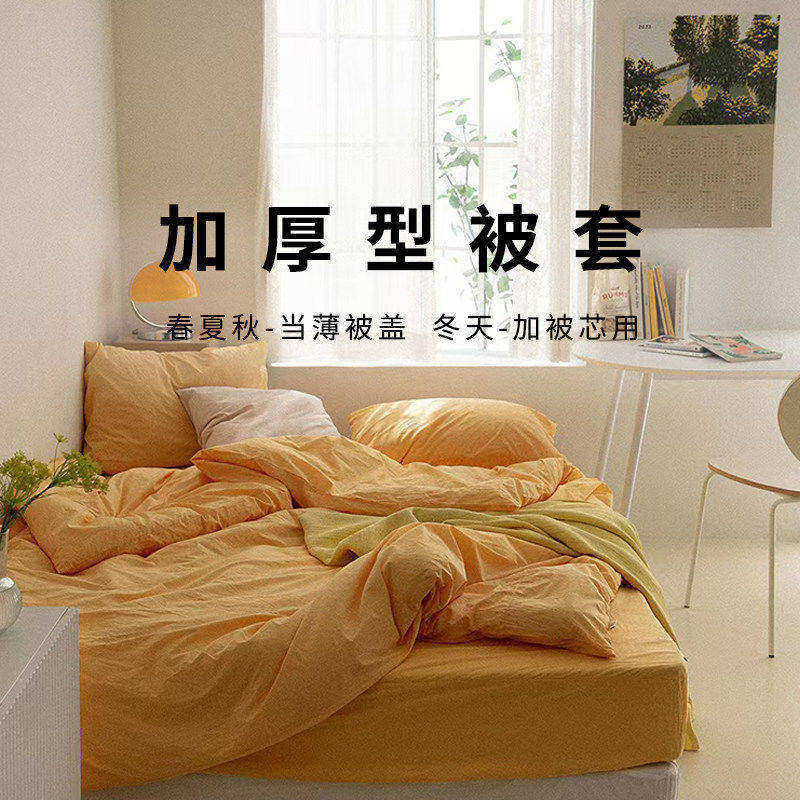 现货▲ 一定要入~ASAROOM 韩国进口 60支纯棉加厚型被套 四季可用