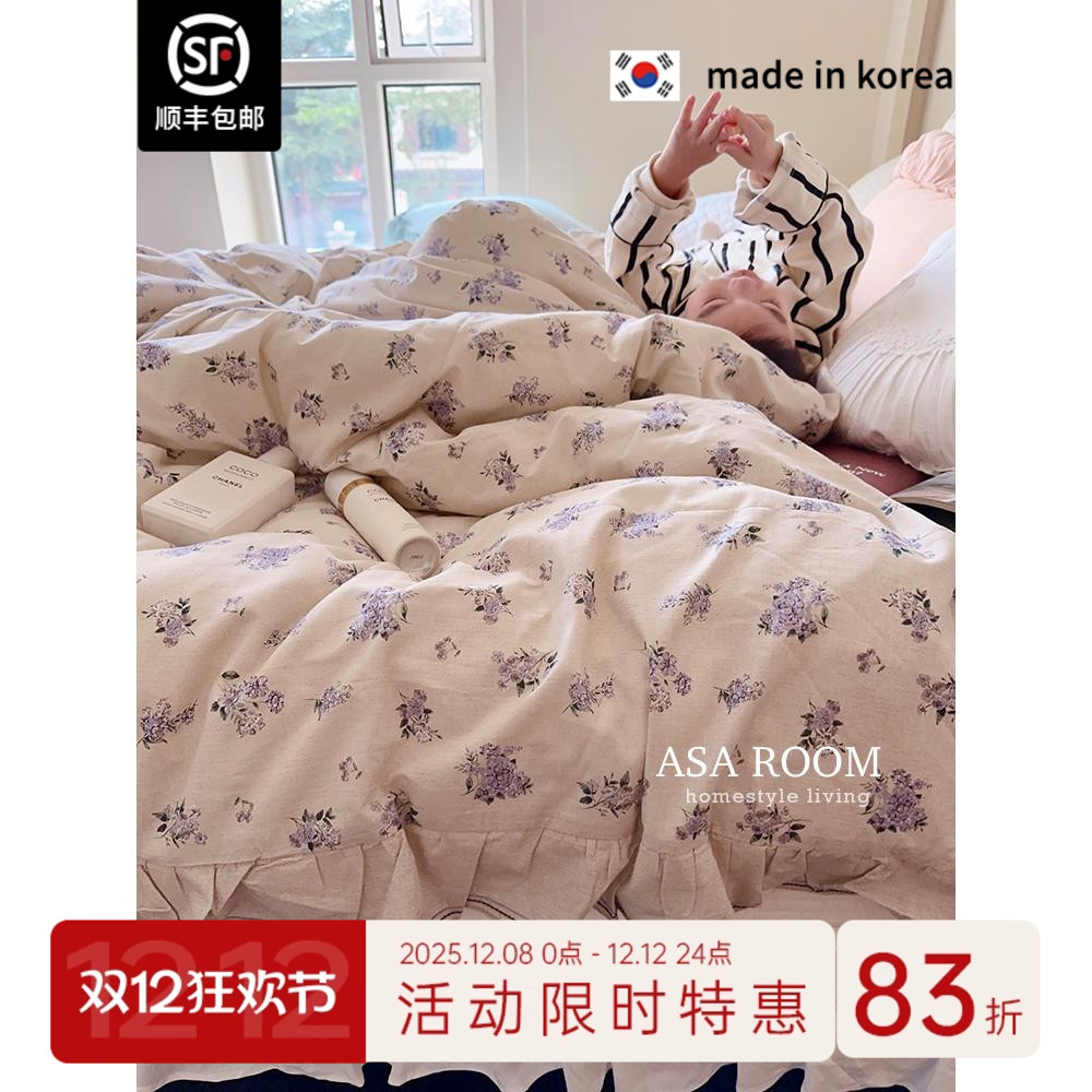 ASAROOM荷叶边天然广木棉被套