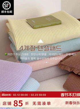 现货▲ 全店zui软天丝床单 ASAROOM 韩国天丝绗缝床盖夏被两用