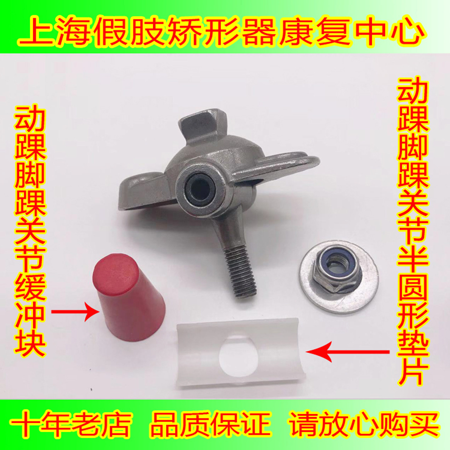 假肢 假肢配件 踝关节缓冲器 脚簧 动踝缓冲块 脚板缓冲器 中硬