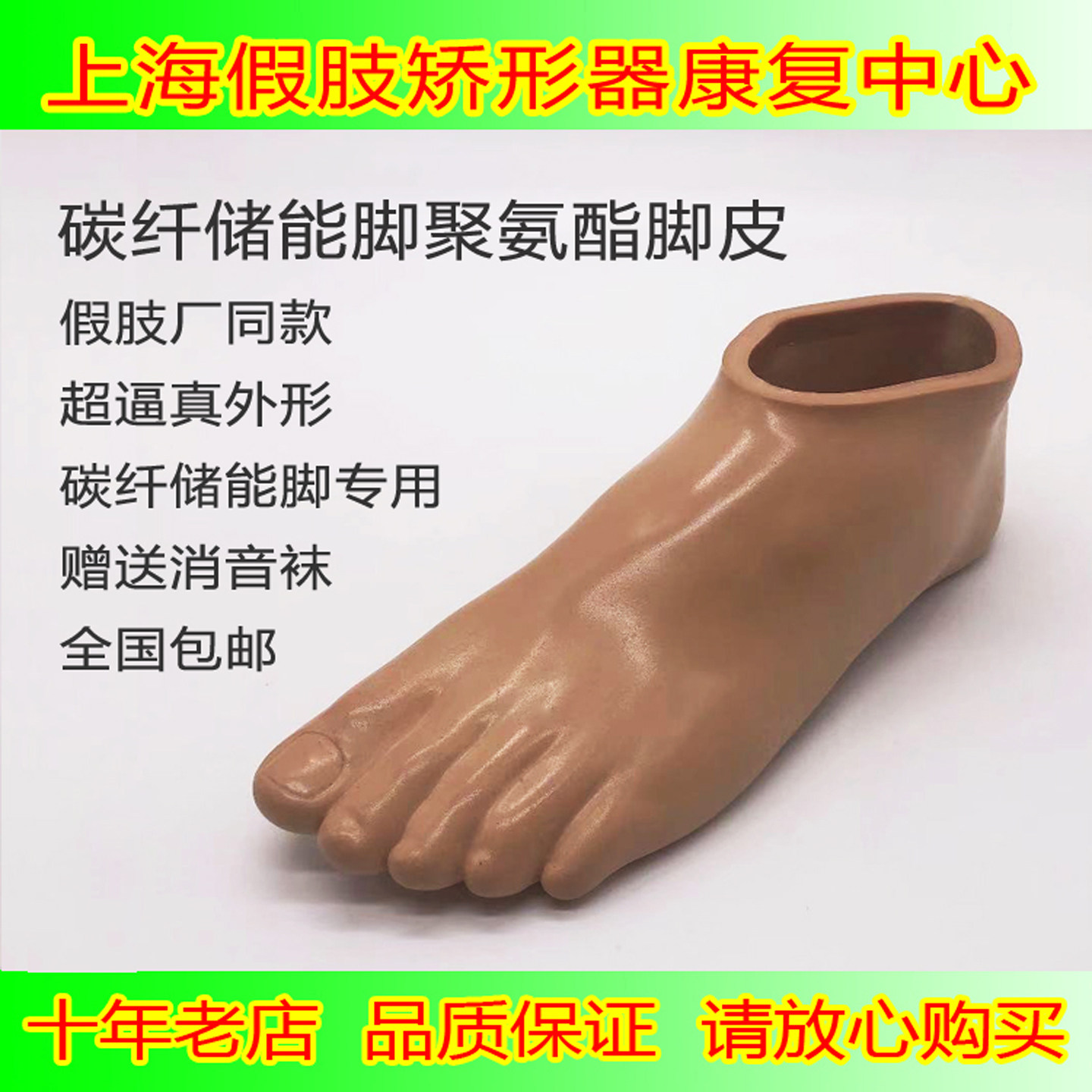 假肢脚板脚壳假肢脚皮配件福瑞达碳纤脚板专用国产碳纤脚板脚壳