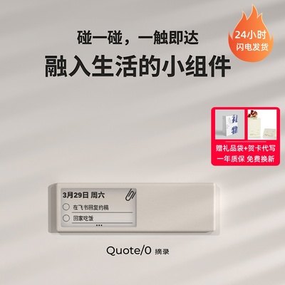 磁吸电子墨水屏diy便利贴