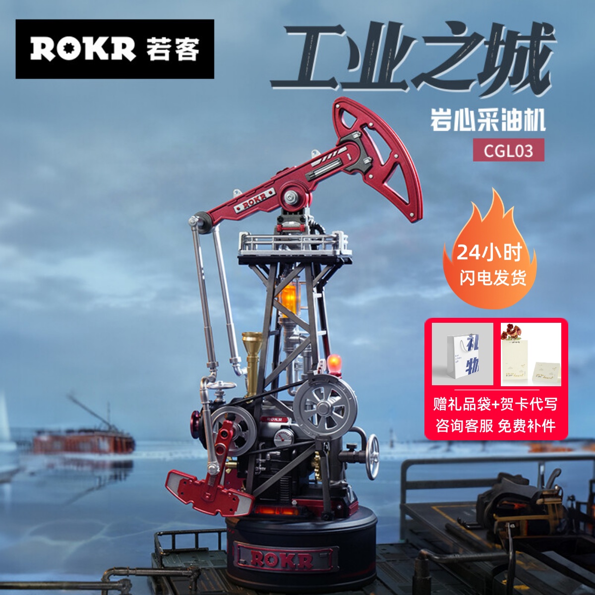 工业之城岩心采油机积木玩具模型