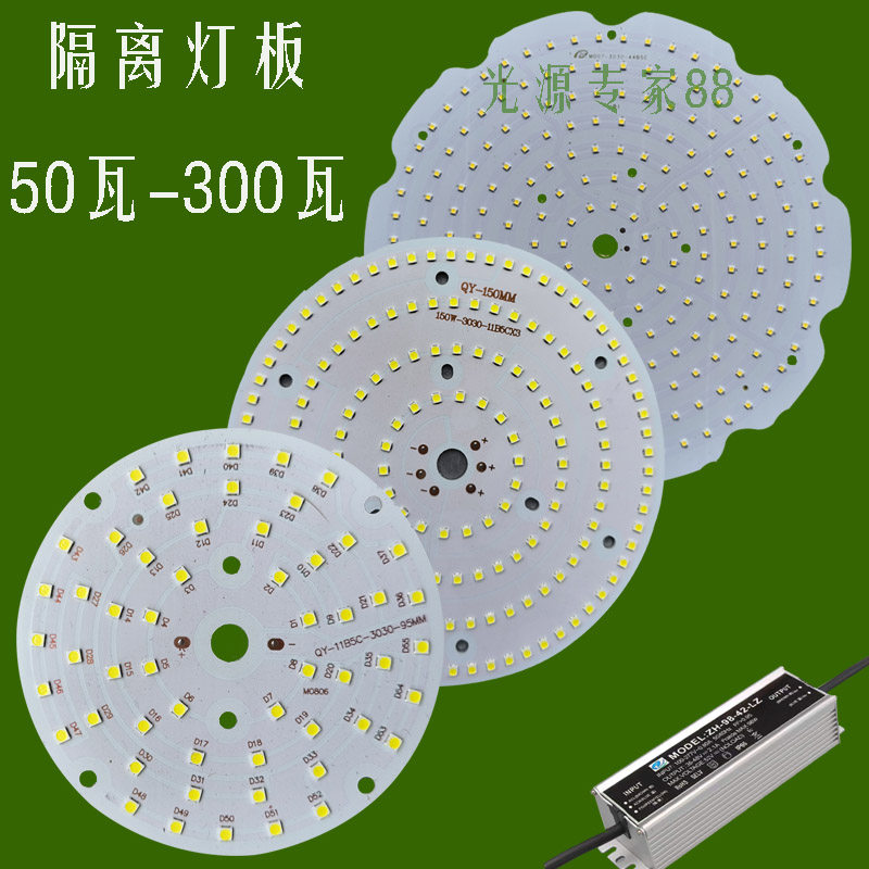 LED灯芯大功率厂房仓库车间灯商场球场操场吊灯光源板灯芯配件圆,家装灯饰光源,LED灯板,淘宝优惠券,粉丝福利购,淘宝优惠卷
