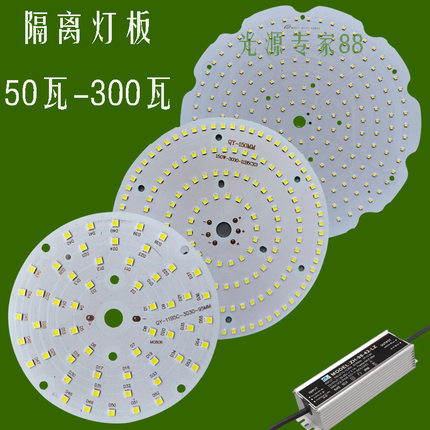 LED灯芯大功率厂房仓库车间灯商场球场操场吊灯光源板灯芯配件圆