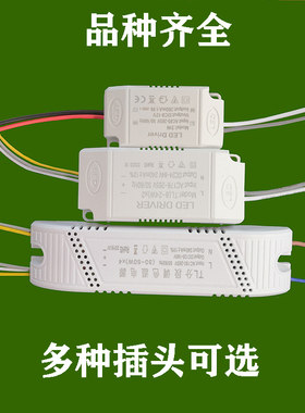 LED驱动电源启动整流变压器天花灯筒灯吸顶灯配件分段恒流镇流器