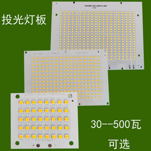 LED投光灯芯车间厂房围墙路灯广场球场车库探照投河=射灯配件高亮