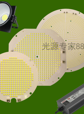 工地照明led塔吊灯芯片户外防水投光灯板探照灯光源配件建筑之星