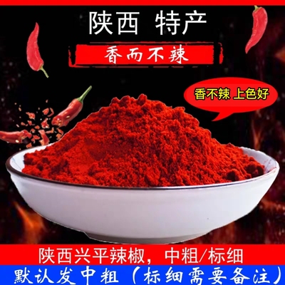 辣椒粉面秦椒线椒油泼子红油上色
