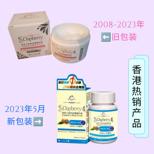 无患子植物香体磨砂霜100克 soapberry body scrub 香港购