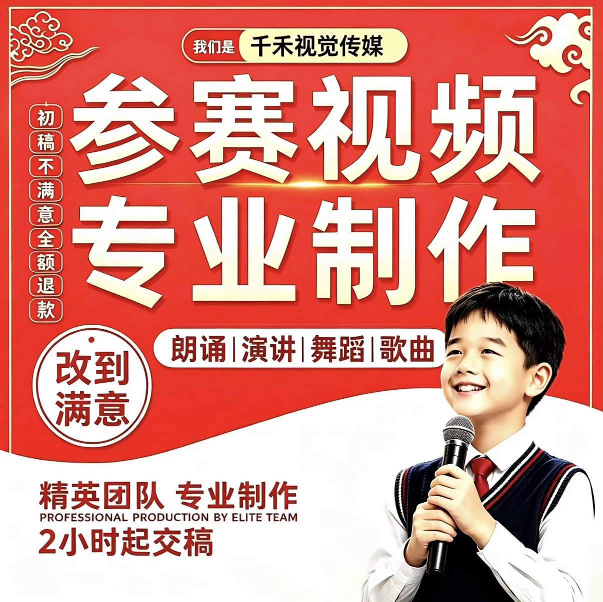 演讲朗诵抠像换背景参赛视频制作