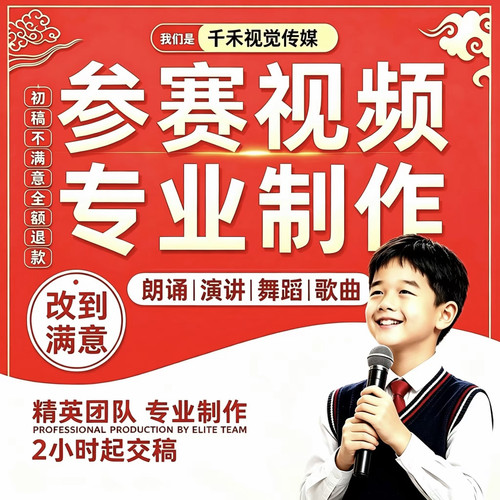 演讲朗诵抠像换背景参赛视频制作