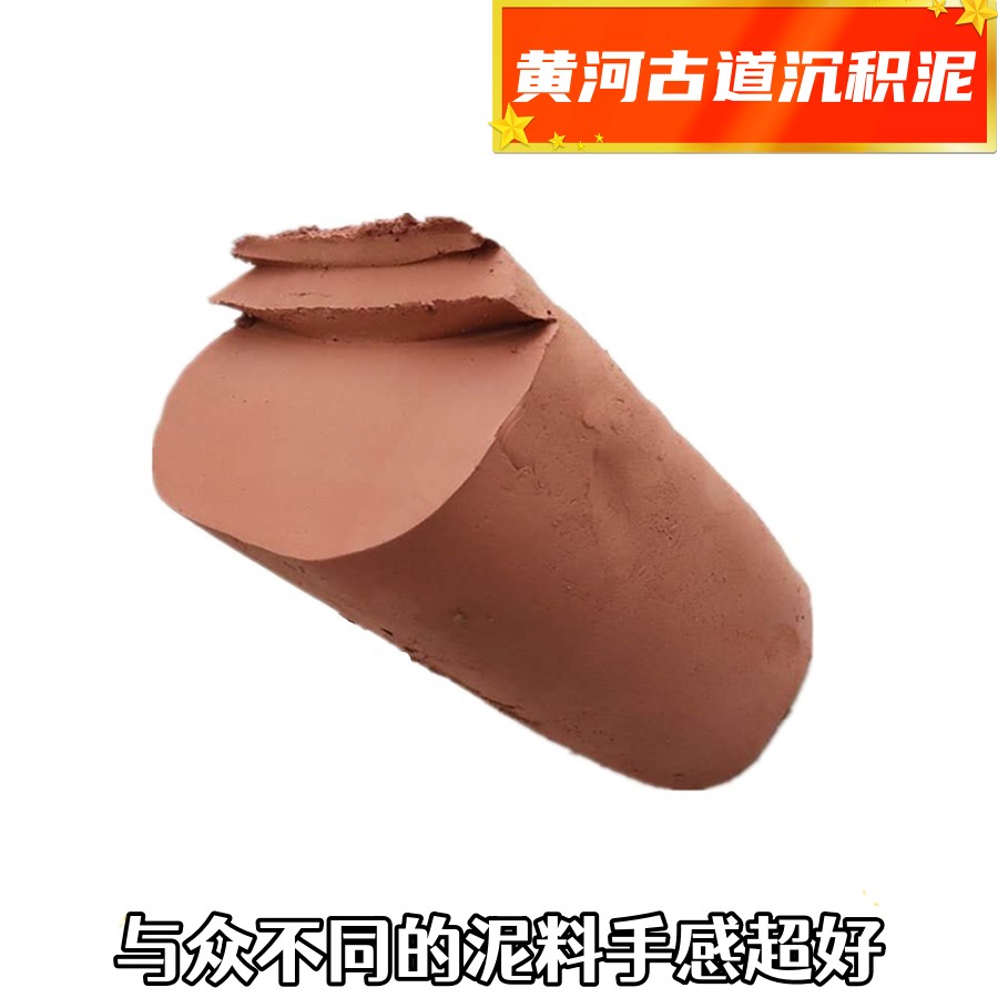 免烧安全学生儿童 手工制作DIY陶泥陶土陶艺粘土泥料塑形泥红胶泥