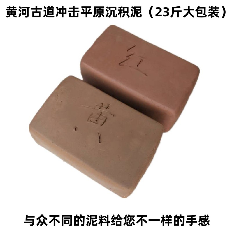 免烧学生手工diy大块陶泥原天然胶泥陶土粘土陶瓷泥雕刻泥料黄泥