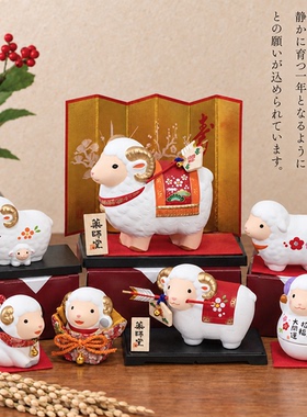 药师窑羊年生肖日式招福摆件