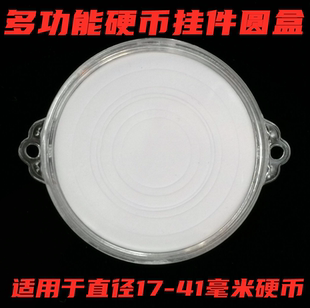 盒车挂圆盒 多功能盒中国结挂件圆盒硬币挂钩圆盒古钱币饰品盒银元