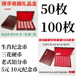 10元 纪念币收藏盒生肖币盒25 5元 30三花币1元 纪念币盒铝分币盒