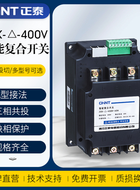 正泰智能电容复合开关ZCK 400V 60A  低压无功补偿三相投切开关