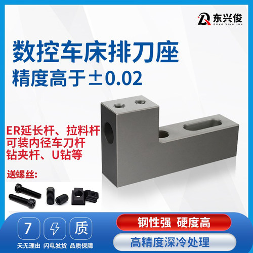 数控车床排刀座刀架正反单双内孔