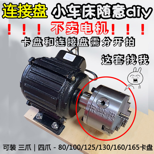 法兰盘卡盘电机轴连接盘根