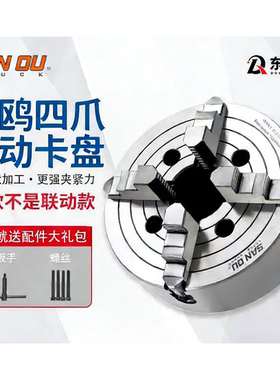 四爪卡盘单爪调整中心三鸥夹饼K72-80|200|250|320三欧车床夹头