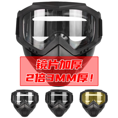 哈雷摩托车男女户外骑行防风面具变色近视户外战术护目镜装备面具