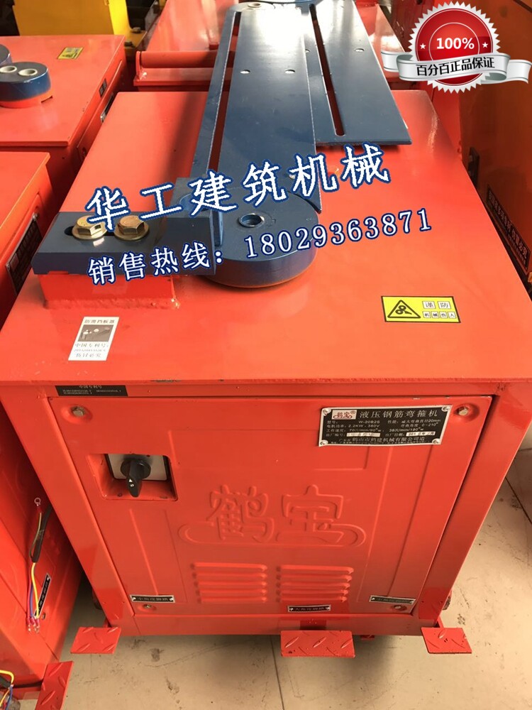 新一代鹤宝w-20b2s加强型液压钢筋弯箍机 三个踏板鹤山原厂鹤宝机