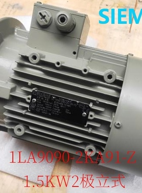 进口西门子铝壳电机1LA7083-2KA91-Z-1.1KW2极立式/德国品质电机