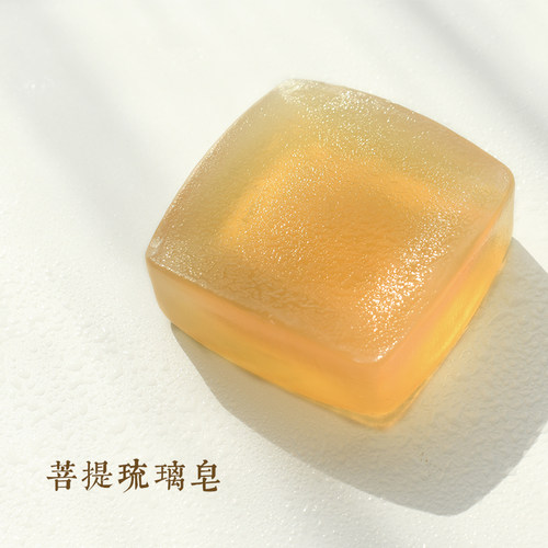菩提琉璃皂/自然洁净90天冷凝