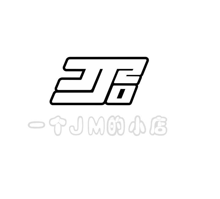 【黑白JJ20贴纸】林俊杰演唱会应援周边贴纸暴力熊同款jj20标签