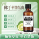 佛手柑精油单方清雅舒缓解压抗抑郁面部收缩毛孔平衡水油清洁肌肤