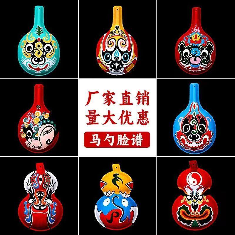diy国朝非遗小号马勺脸谱秦腔灶火线稿白坯纸浆半成品手工材料包