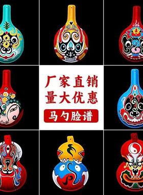 diy国朝非遗小号马勺脸谱秦腔灶火线稿白坯纸浆半成品手工材料包