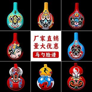 diy国朝非遗小号马勺脸谱秦腔灶火线稿白坯纸浆半成品手工材料包