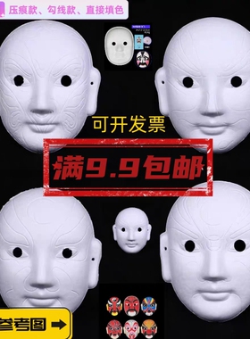 戏剧说唱戏曲儿童京剧脸谱面具川剧孙悟空全脸变脸脸普关羽装饰