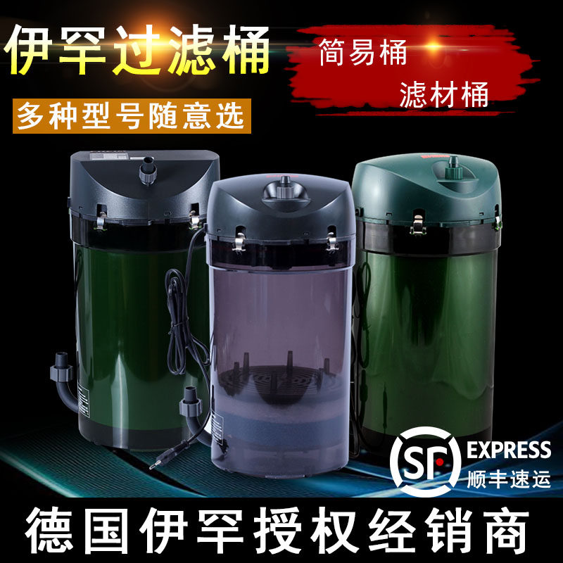伊罕德国鱼缸外置过滤器