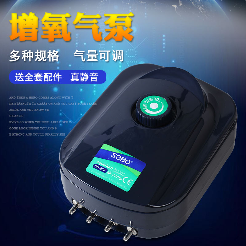 松宝静音增氧泵鱼缸打氧泵双孔四孔可调节氧气泵增氧机水族冲氧泵