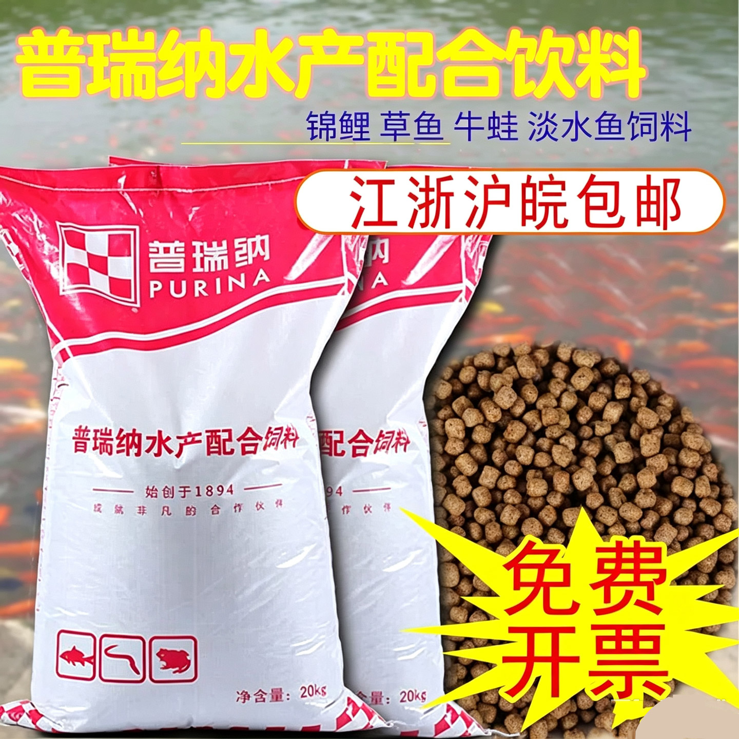 普瑞纳上浮锦鲤锦鲤江浙沪皖包邮