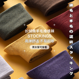 日本秋冬女人中筒袜复古堆堆袜冬季女羊毛袜短靴袜日系原宿袜子厚