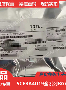 5CEBA4U19C7N 5CEBA4U19C8N 5CEBA4U19I7N  进口正品BGA484