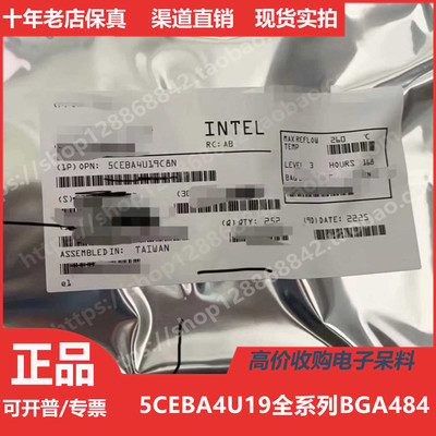 5CEBA4U19C7N 5CEBA4U19C8N 5CEBA4U19I7N  进口正品BGA484
