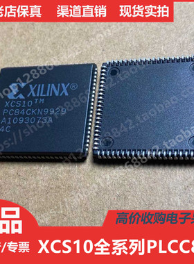 XCS10PC84  XCS10-3PC84C  XCS10-4PC84C 进口正品PLCC84
