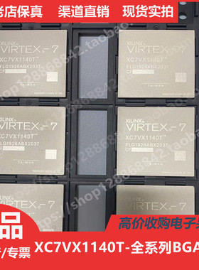XC7VX1140T  XC7VX1140TFL1926  XC7VX1140TFLG1926进口BGA1926