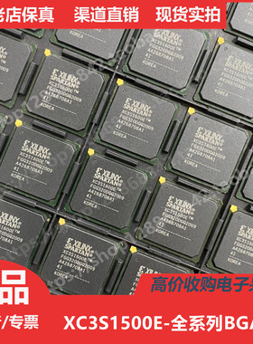 XC3S1600E  XC3S1600EFG320  XC3S1600EFGG320进口正品BGA320