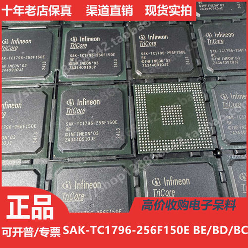 SAK-TC1796-256F150E BE BC BD  进口正品BGA416