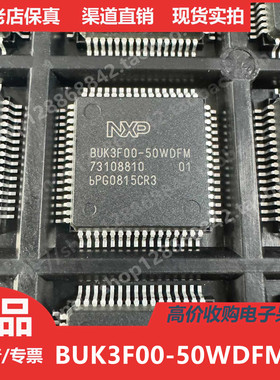 BUK3F00-50WDFM  BUK3F00-50WDFE进口正品QFP64