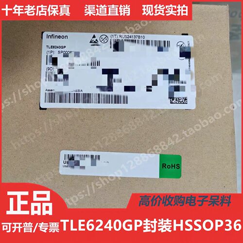 TLE6240  TLE6240GP 进口正品封装HSSOP36