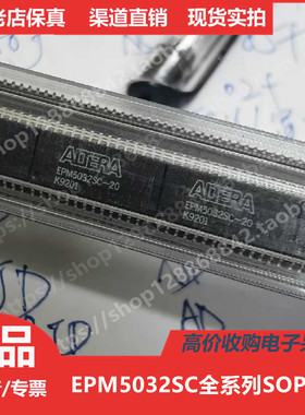 EPM5032SC-15  EPM5032SC-20  EPM5032SC-25  进口正品SOP28