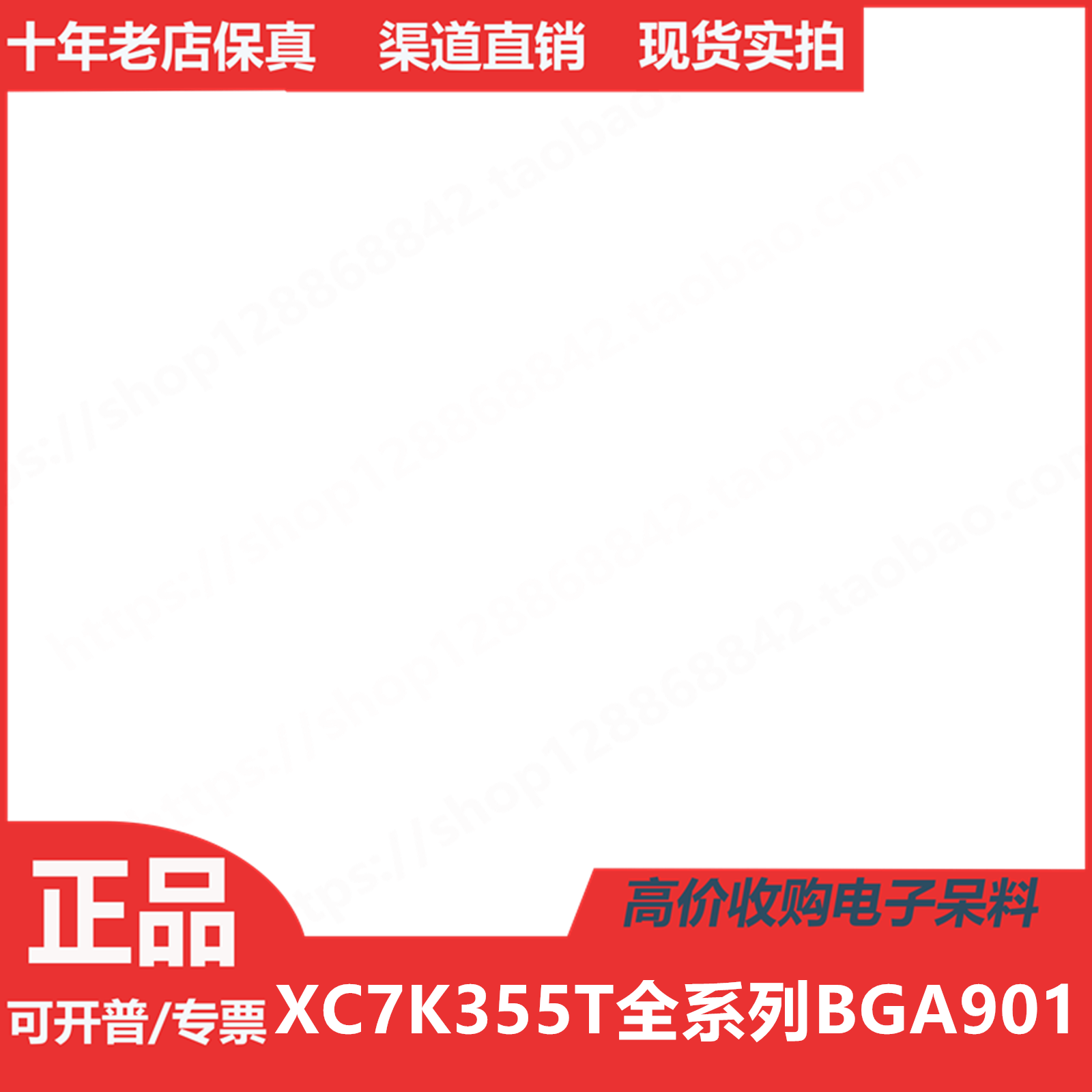 XC7K355T  XC7K355TFFG901 进口正品BGA901
